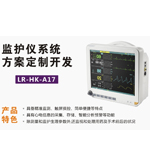監(jiān)護儀及心電圖機方案